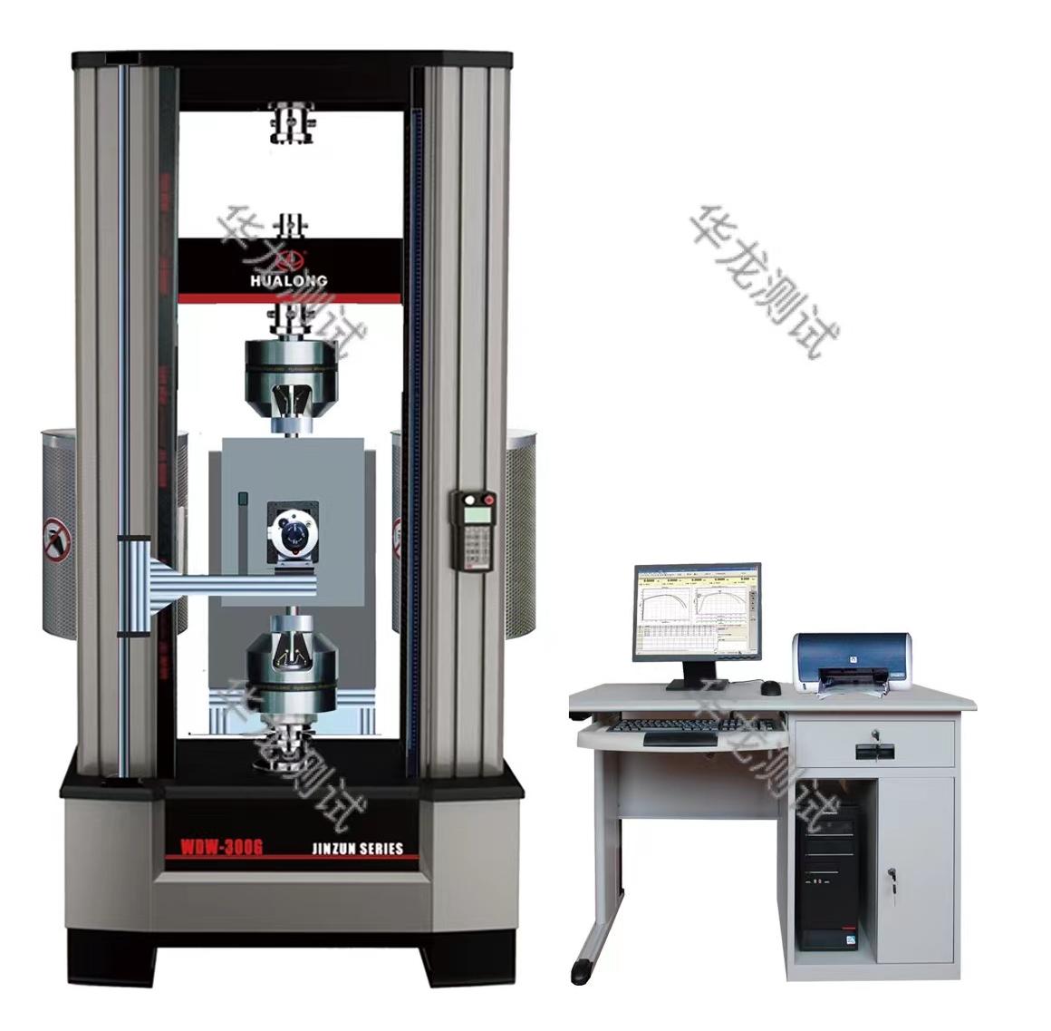 高低溫電子萬能試驗機(落地型30kN-1000kN)-WDW系列